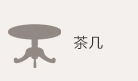 �輸